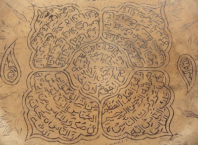Antik islamische Messing Magische Schale  aus Afghanistan Nr:1  Orientsbazar   