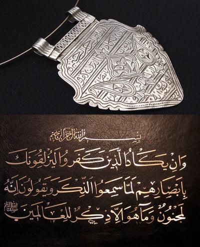 Antike islamische Glück Amulett Halskette mit Mango Amulette und Anhänger  Talismane arabischen Symbolen Skript  18/C  آیآی إإن یکاد  Orientsbazar   
