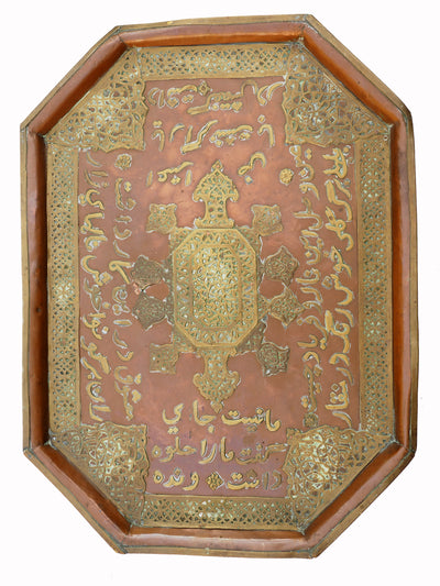 Antike islamische Kupfer Tablet serviertablett  mit Messing  Intarsien  Arabische Schrift Hafiz Gedichte Kaschmir 1327  Orientsbazar   