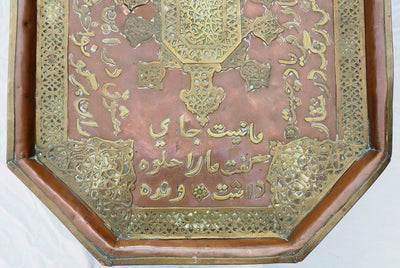 Antike islamische Kupfer Tablet serviertablett  mit Messing  Intarsien  Arabische Schrift Hafiz Gedichte Kaschmir 1327  Orientsbazar   