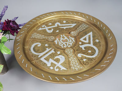 39 Ø antik osmanisch ägyptisch Mamluk Cairoware orient Messing tablett Afghanistan syrien arabische kalligraphie K11  Orientsbazar   