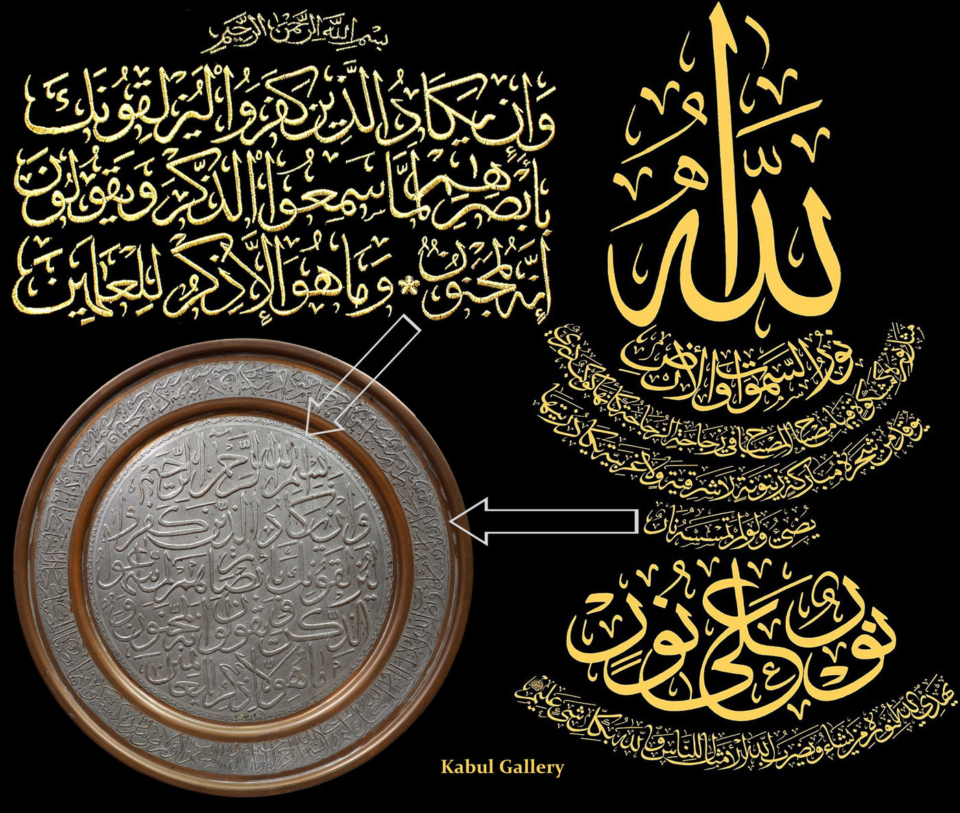 40 cm antik islamische Kupfer Wandteller ( Wa In Yakād ) arabische kalligraphie  Orientsbazar   