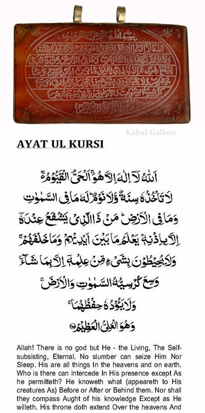 islamische  Karneol Amulett Talisman Anhänger Ayat-al-Kursi  aus Afghanistan آية الكرسي  Nr-39  Orientsbazar   