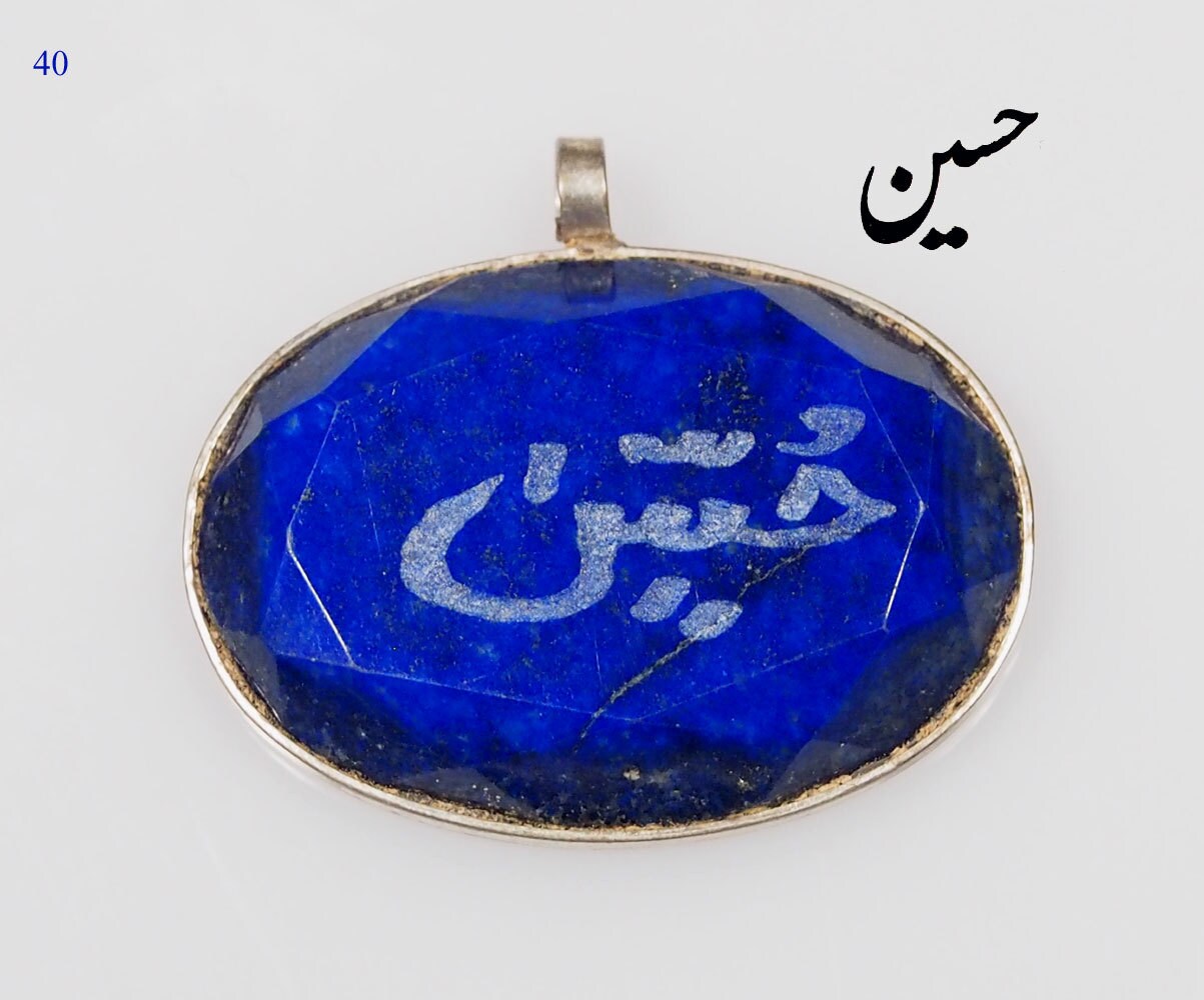 islamische lapis lazuli  Amulett Talisman Anhänger aus Afghanistan (حسين) Husain Nr-40  Orientsbazar   